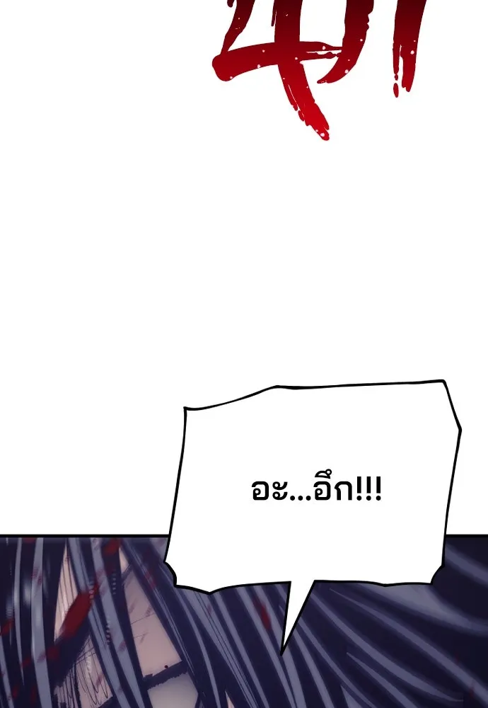 เส้นทางสู่เทพมาร ตอนที่ 64 รูปที่ 140