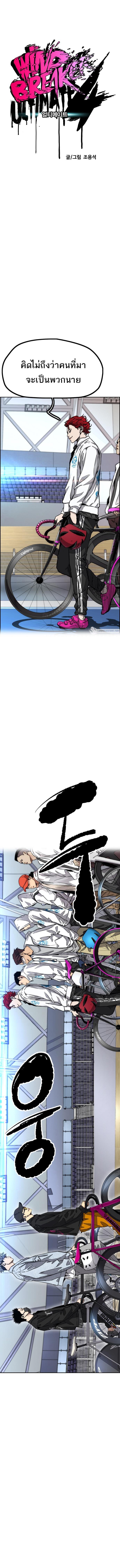 Manga-lc-com อ่านมังงะ อ่านการ์ตูน ออนไลน์ ฟรี Wind Breaker ปั่นสู้ฝัน ตอนที่ 1 2 3 4 5 6 7 8 9 10 11 12 13 14 ฟรี ไม่มีโฆษณา Manga-lc - อ่าน มังงะ อ่าน การ์ตูน ออนไลน์ อ่านมังงะ ฟรี