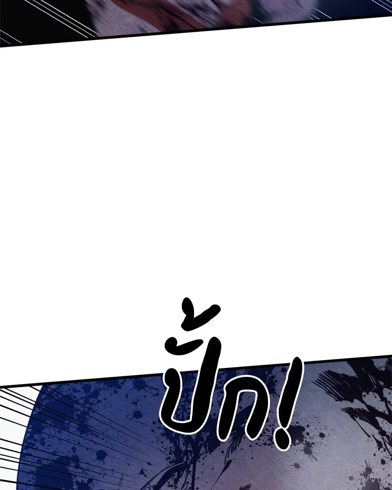 Zombie X Slasher ตอนที่ 66 รูปที่ 47