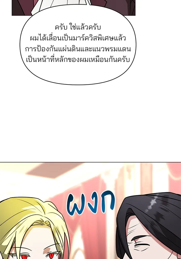 อะคาเดมีนี้เห็นทีจะเจ๊ง ตอนที่ 86 รูปที่ 52