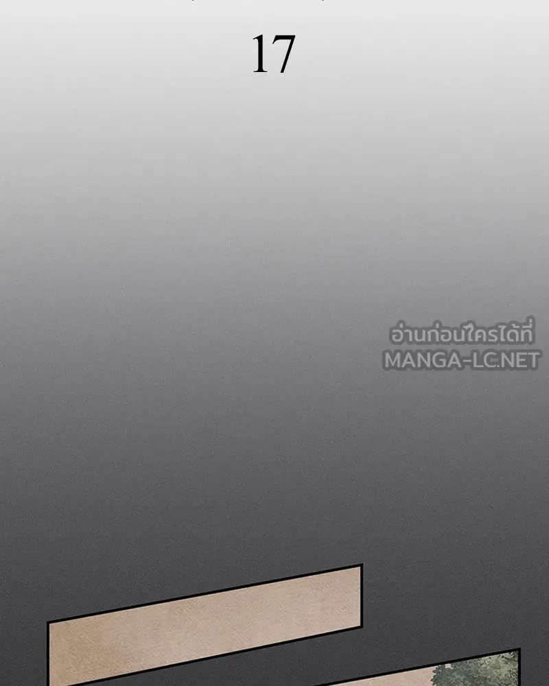 โอ้ ศัตรูที่รัก ตอนที่ 17 รูปที่ 18