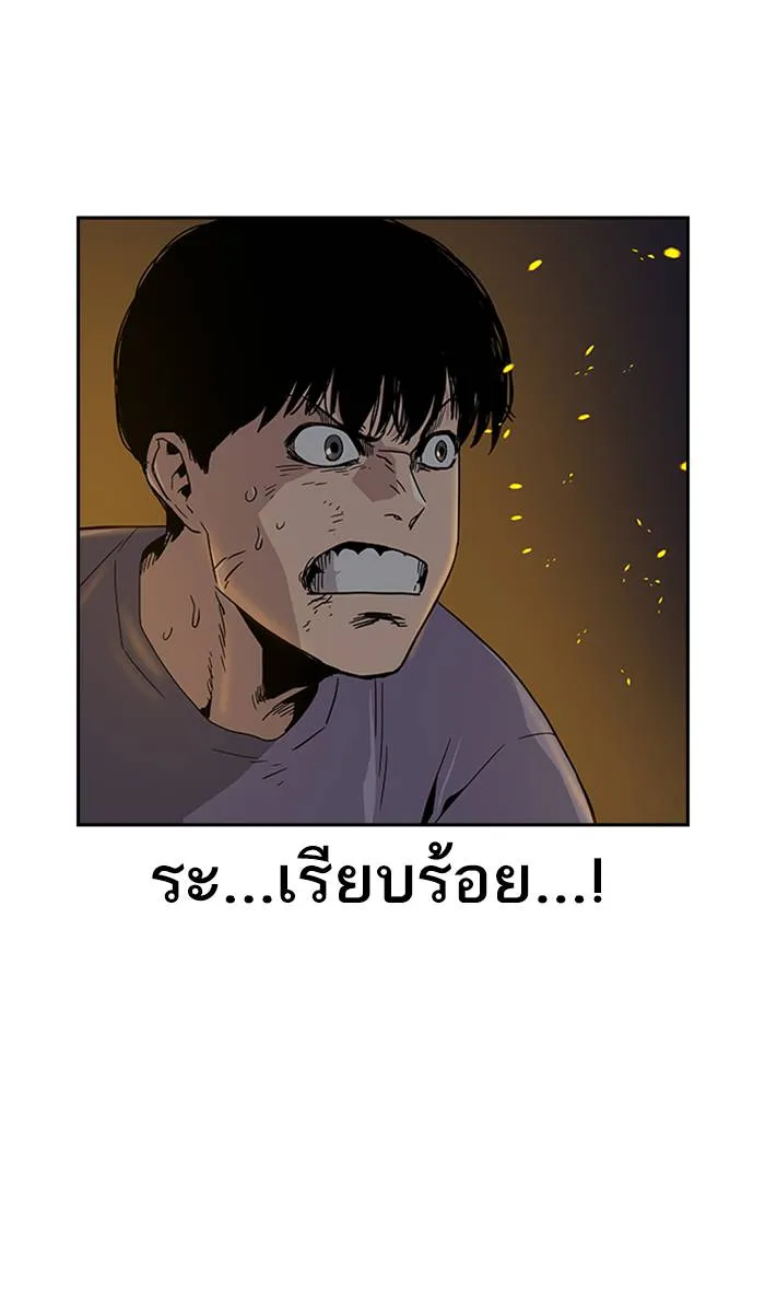 To not die ตอนที่ 12 รูปที่ 77