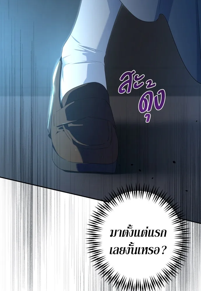 เลดี้มินต์ ตอนที่ 90 รูปที่ 119