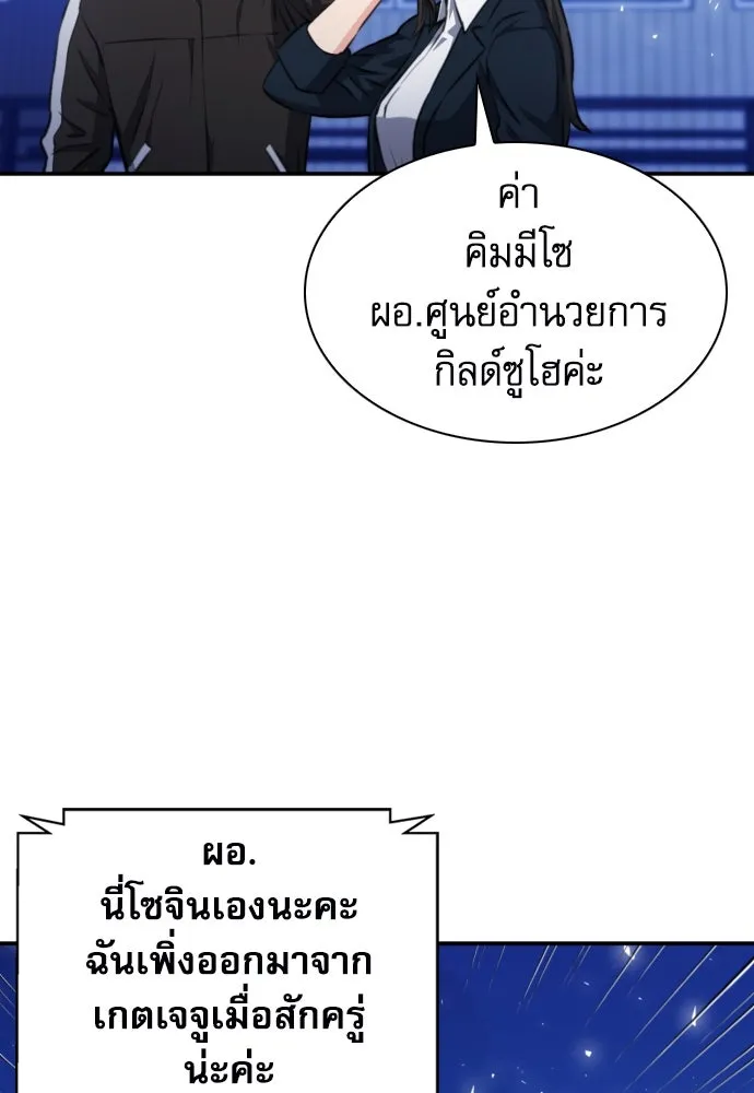 ดรูอิดแห่งสถานีโซล ตอนที่ 166 รูปที่ 131