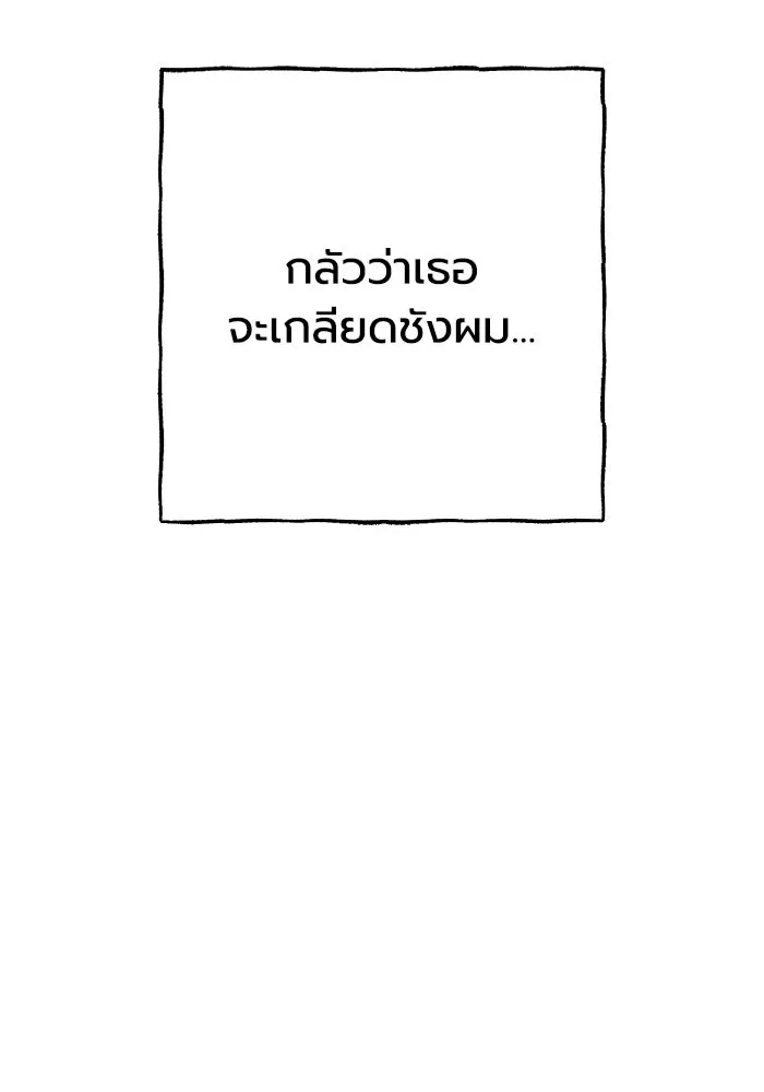 มัมหมีจ๋าหนูมาแบ๊ว ตอนที่ ตอนพิเศษ 17 รูปที่ 49