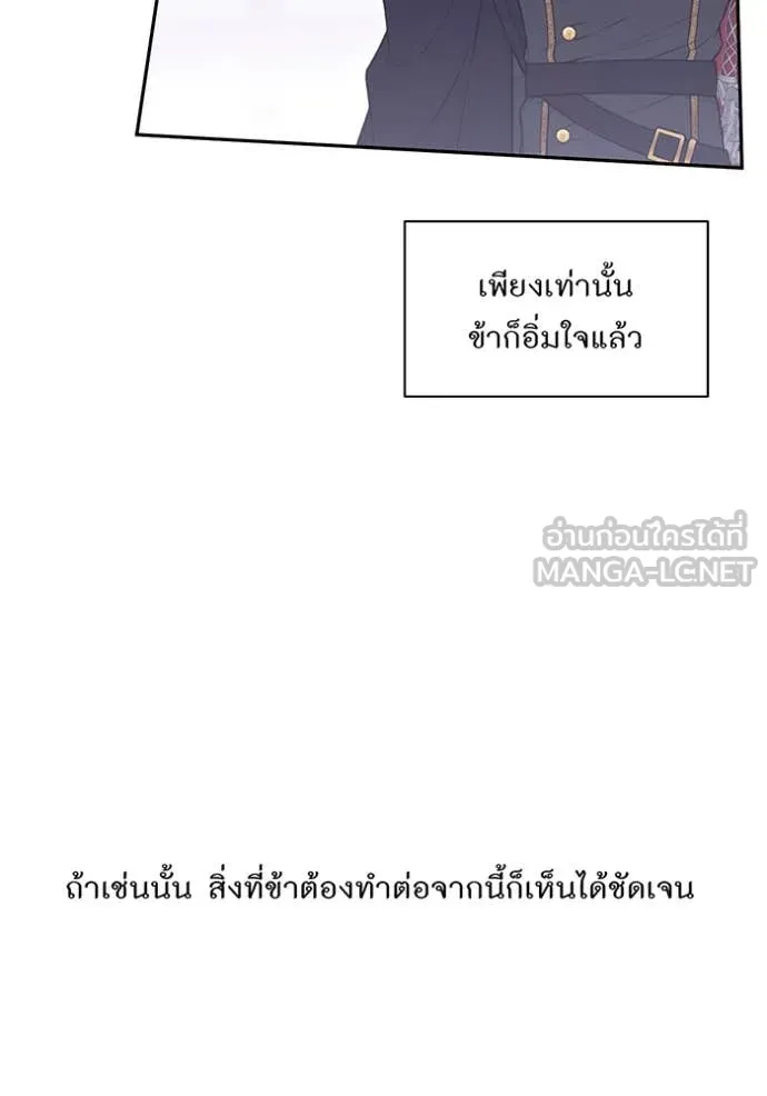 ห้องนอนลับ ตอนที่ 169 รูปที่ 140