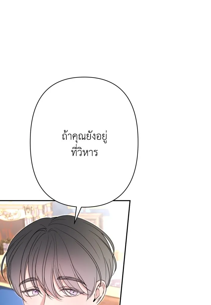 เลดี้มินต์ ตอนที่ 73 รูปที่ 47