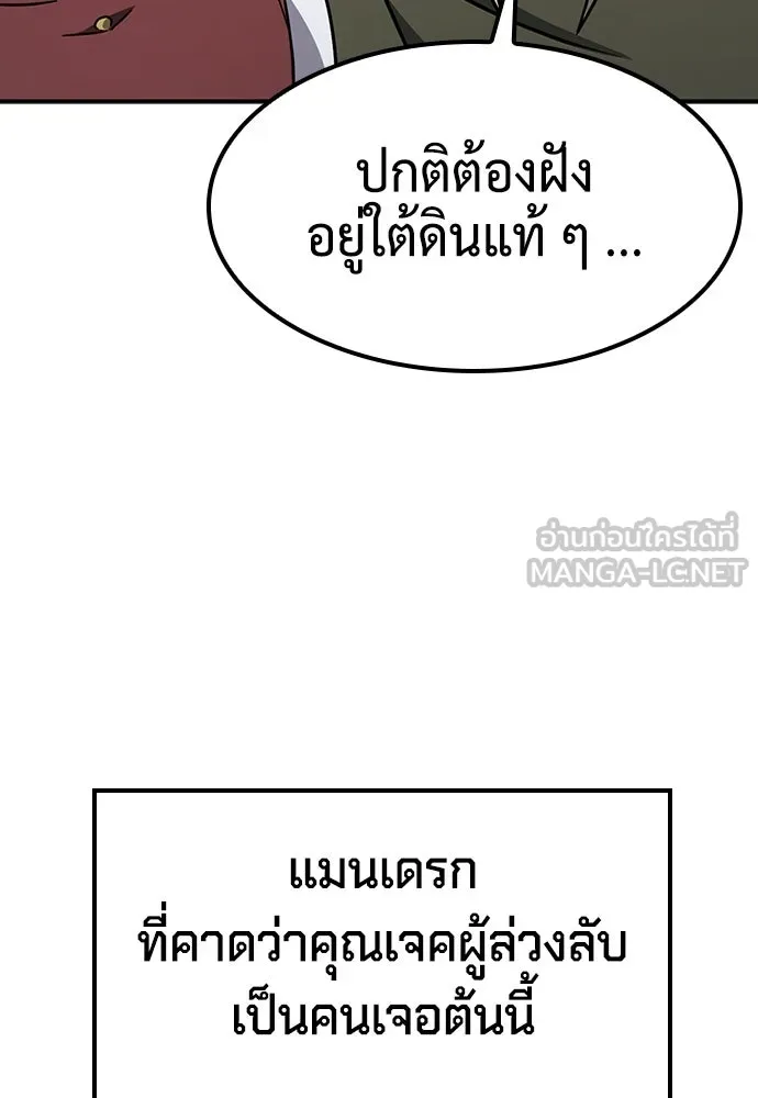 คลินิกสัตว์ต่างโลกของคิมโอจิน ตอนที่ 7 รูปที่ 30