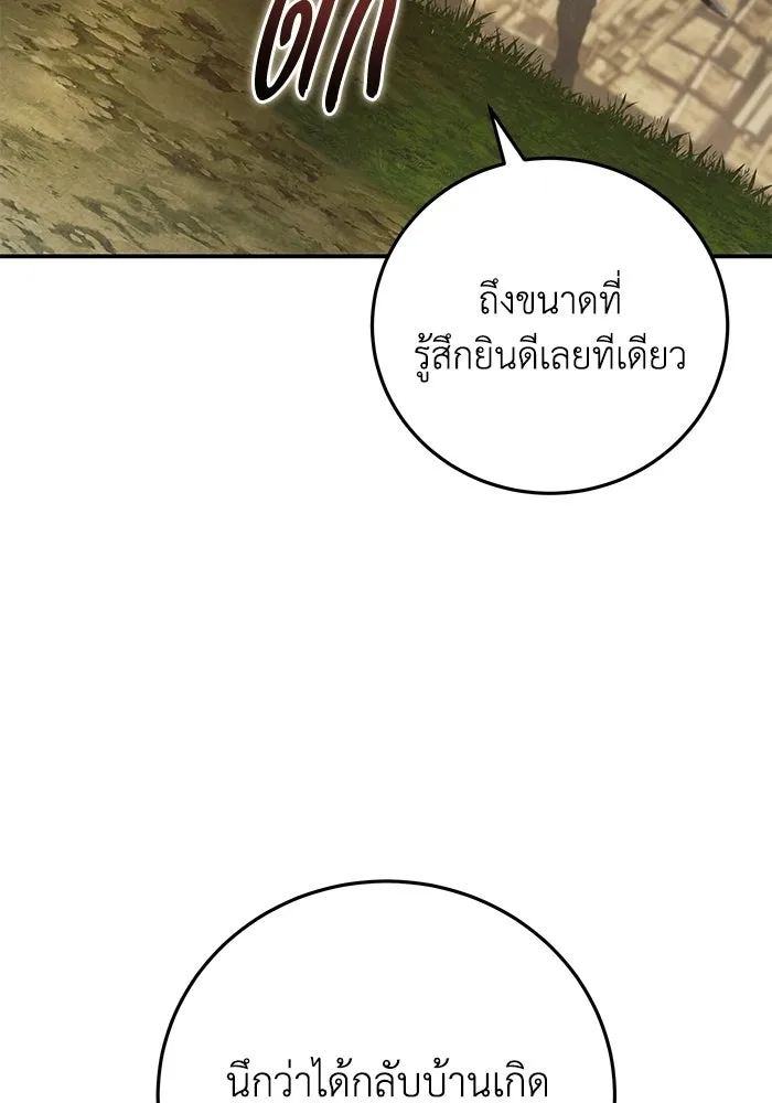 ยอดนักดาบผู้โอบอุ้มดารา ตอนที่ 124 รูปที่ 110