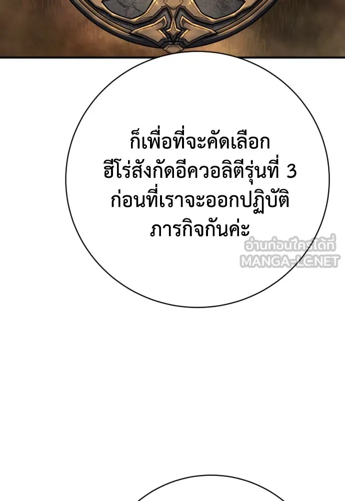 เพชฌฆาตลงทัณฑ์ ตอนที่ 44 รูปที่ 141