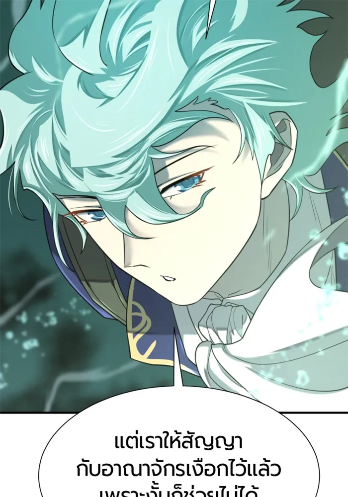 ยอดสถาปนิกผู้พิทักษ์อาณาจักร ตอนที่ 156 รูปที่ 88