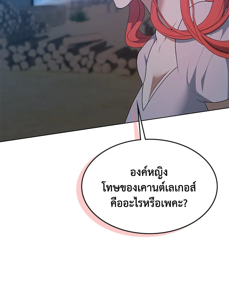 ขอบคุณที่หักหลัง ตอนที่ 52 รูปที่ 88