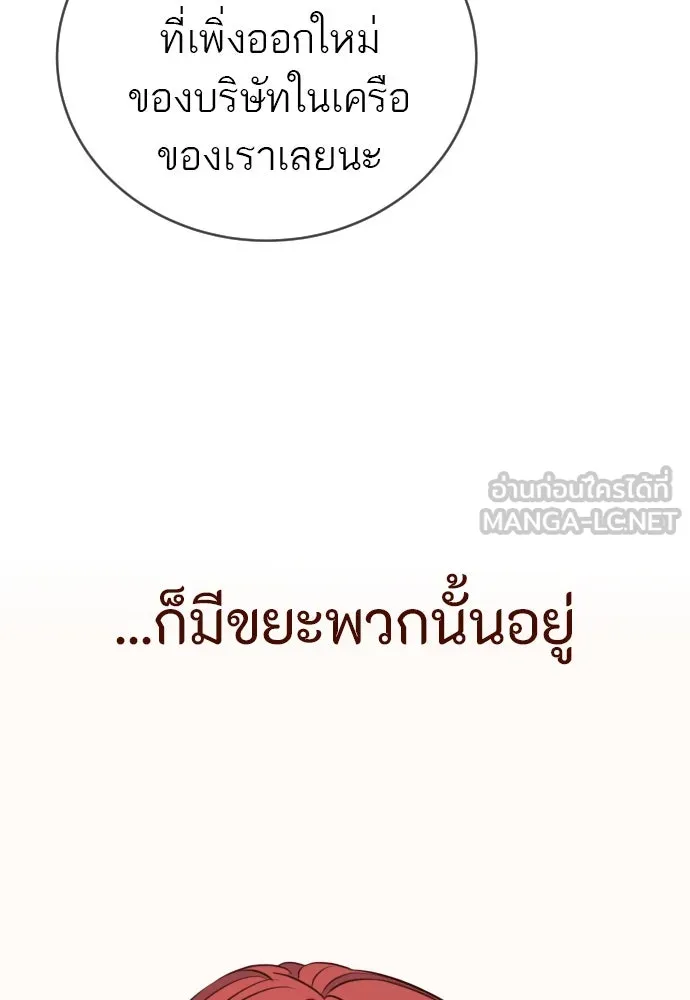 พริบตาเปลี่ยนโลก ตอนที่ 1 รูปที่ 111