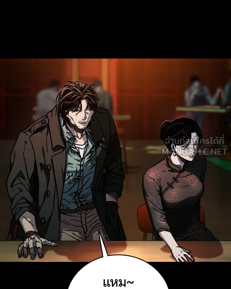 เกาลูน  ซาโรกา ตอนที่ 3 รูปที่ 144