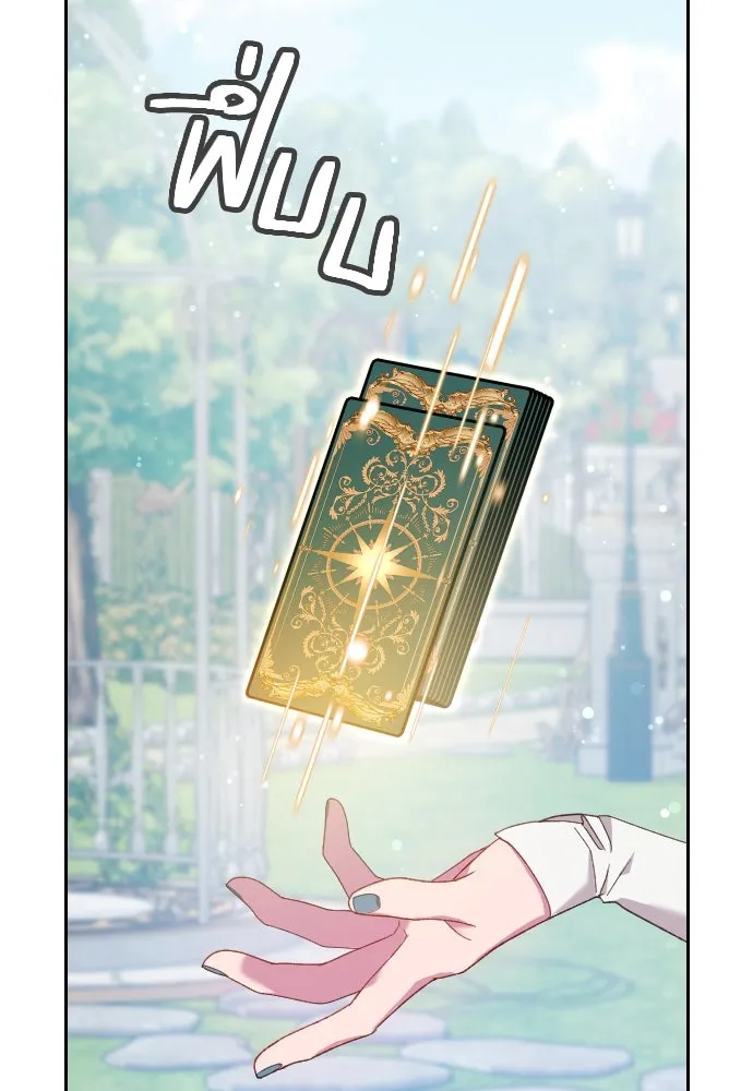 นักเล่นแร่แปรธาตุสายเปย์ ตอนที่ 19 รูปที่ 31