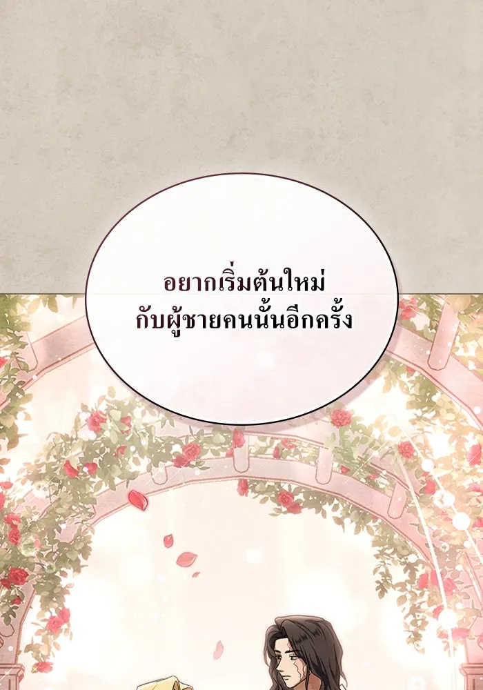 กู้ชีวิตลิขิตท่านเอิร์ล ตอนที่ 27 รูปที่ 55