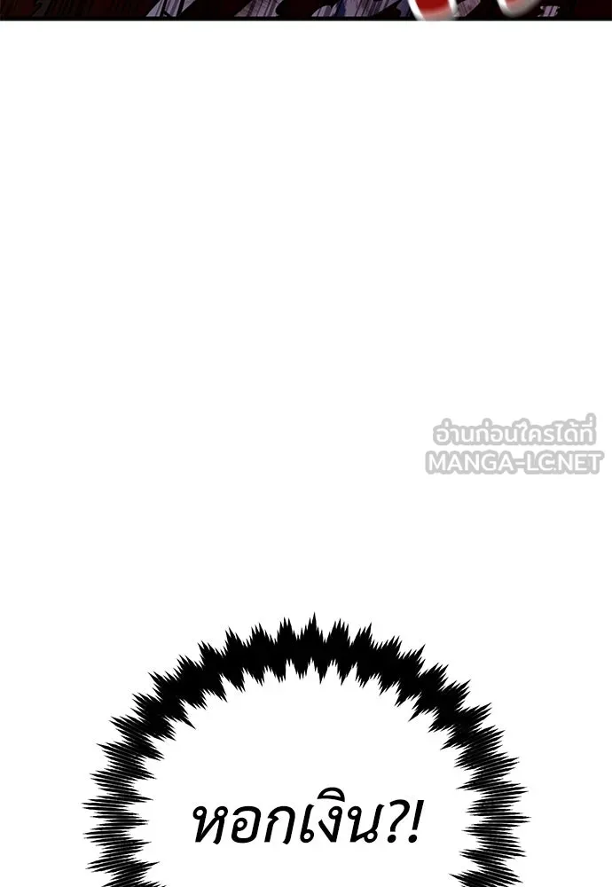 ไอ้เพลเยอร์นั่น ฉันฆ่ามันเอง ตอนที่ 109 รูปที่ 129