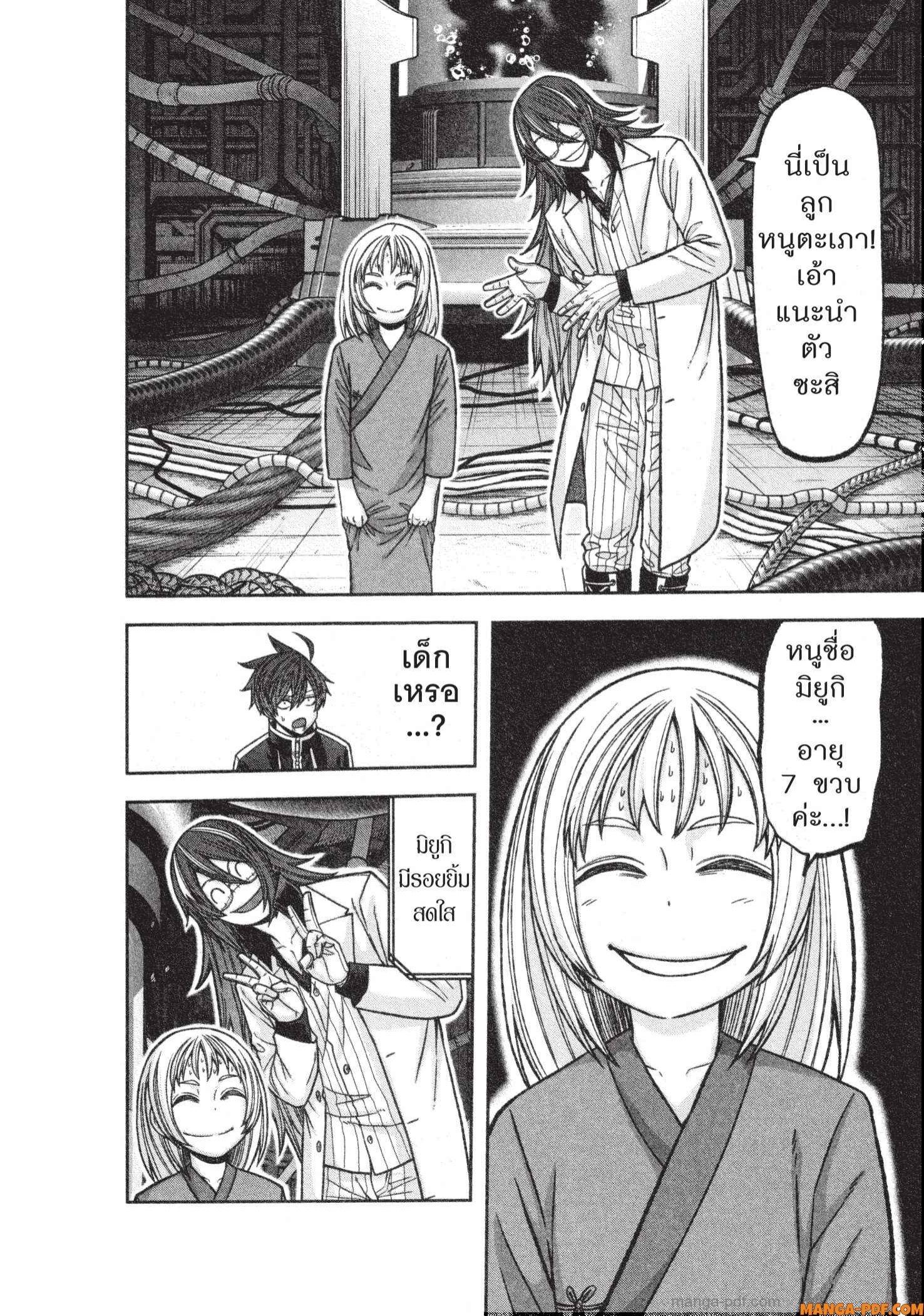 Manga-lc-com อ่านมังงะ อ่านการ์ตูน ออนไลน์ ฟรี Tougen Anki สงครามเลือดอสูร ตอนที่ 1 2 3 4 5 6 7 8 9 10 11 12 13 14 ฟรี ไม่มีโฆษณา Manga-lc - อ่าน มังงะ อ่าน การ์ตูน ออนไลน์ อ่านมังงะ ฟรี