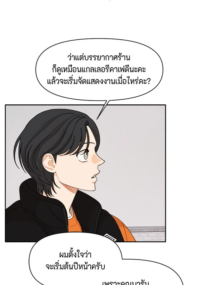 จริง ๆ แล้ว โอบารัมน่ะ… ตอนที่ 94 รูปที่ 41