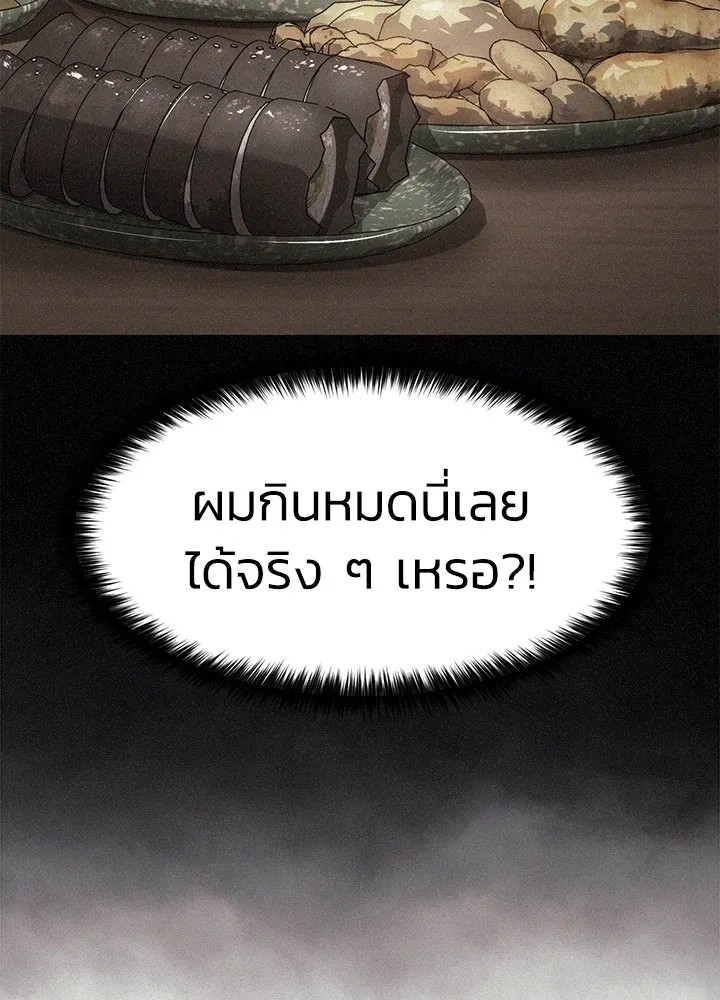กฎเหล็กบ้านสายลับ ตอนที่ 9 รูปที่ 145