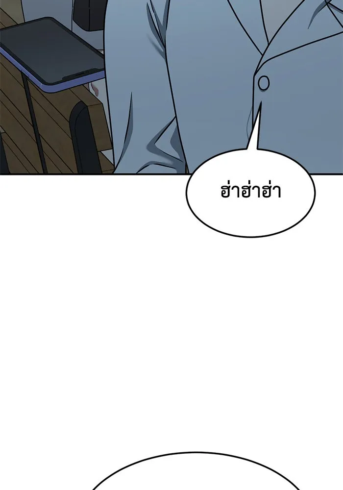 ช่วยเปลี่ยนฉันที ตอนที่ 270. ซีซัน 2 รูปที่ 25