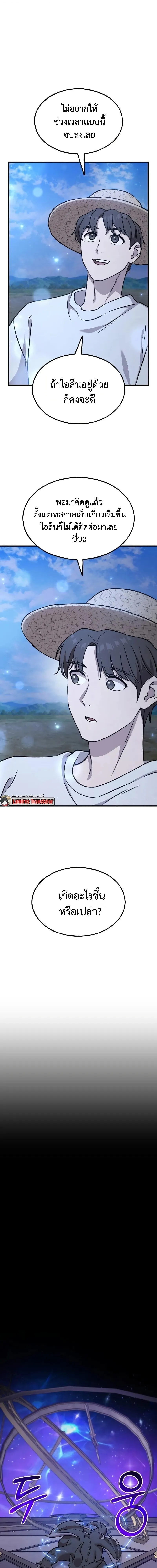 Solo Farming In The Tower ตอนที่ ตอนที่ 112 รูปที่ 23