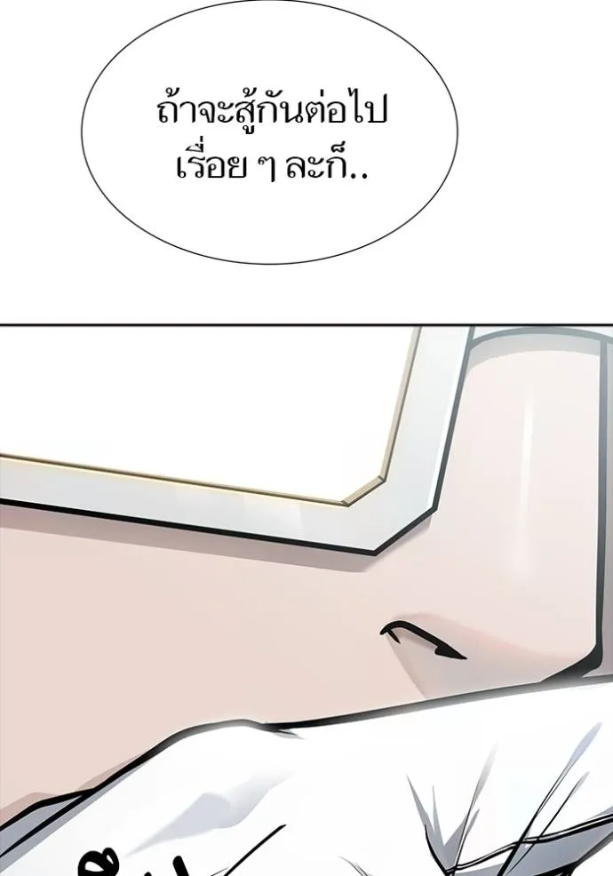 ทาวเวอร์ออฟก๊อด หอคอ ตอนที่ 649 รูปที่ 53