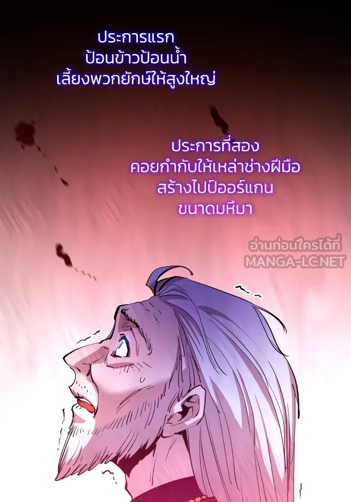 ฟิลเลียโรเซ่กับคำทำนายแห่งมงกุฎหนาม ตอนที่ 130 รูปที่ 9
