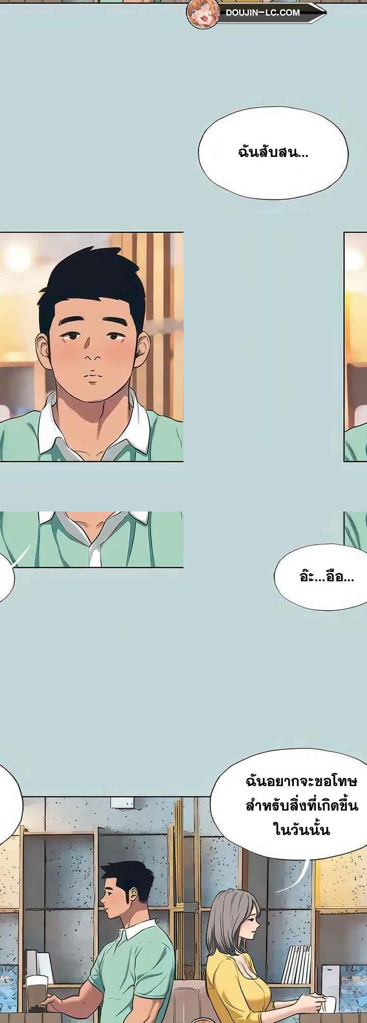 Summer Vacation ตอนที่ 101 3