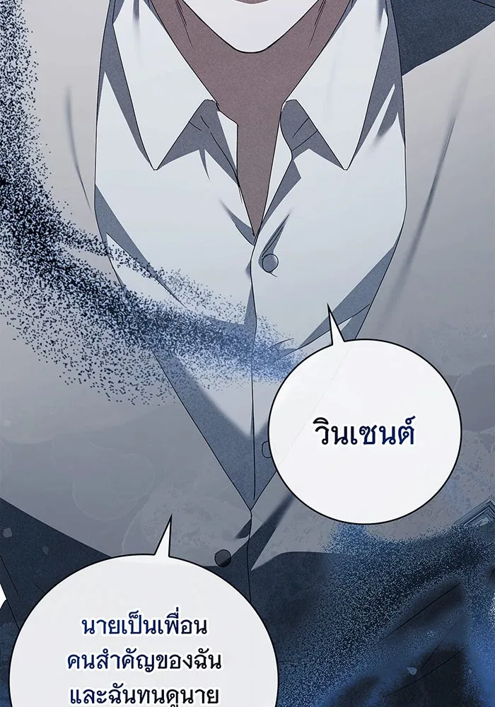 สาว(ลับ)ใช้ของท่านเคานต์ตาบอด ตอนที่ 11 รูปที่ 53