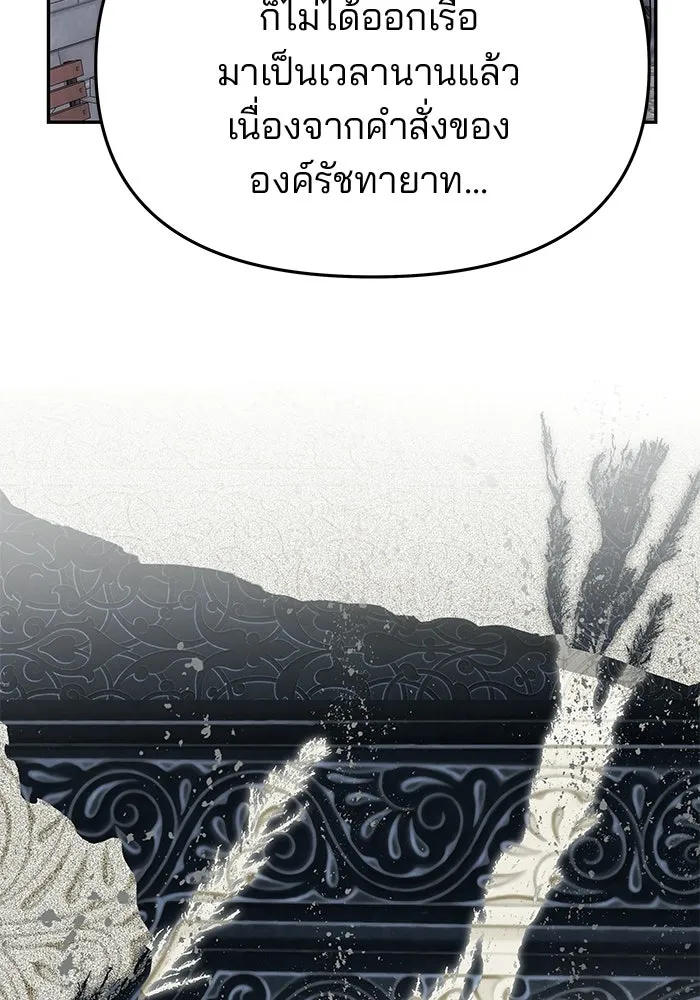 เกมรักจับสามี ตอนที่ 80 รูปที่ 73