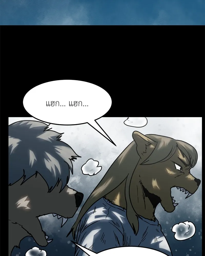 โรงเรียนสัตว์กินเนื้อ ตอนที่ 77 รูปที่ 47