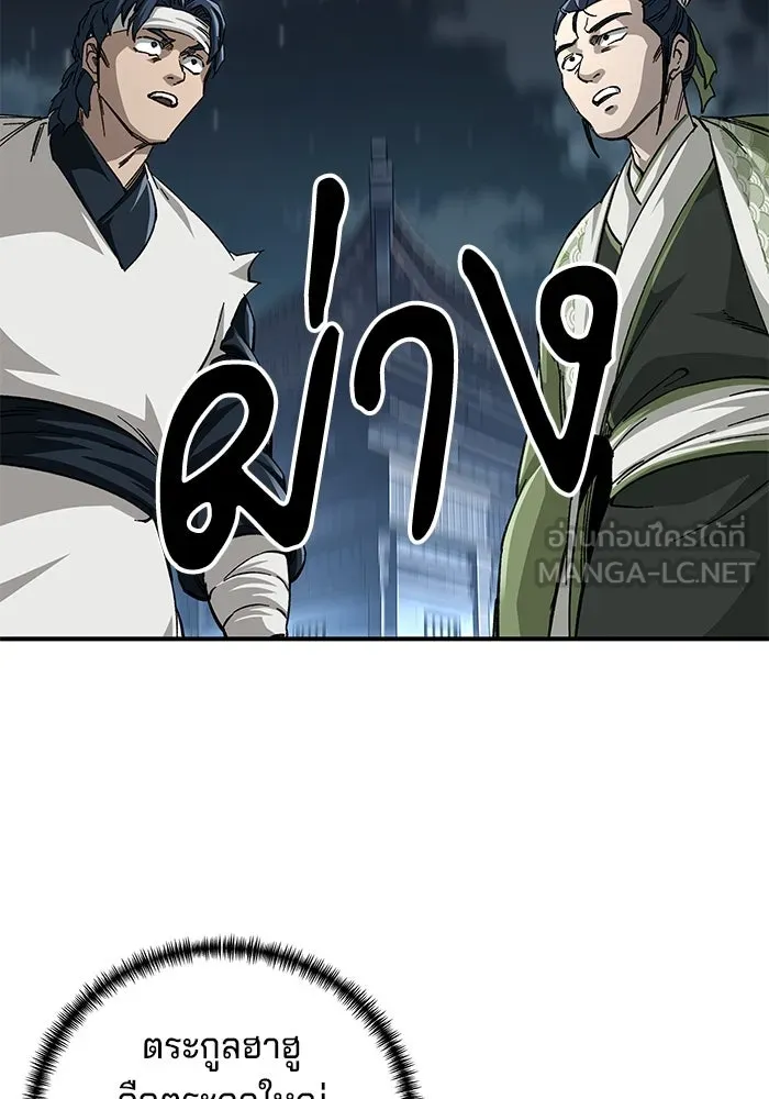 คุณปู่จอมยุทธกับหลานสาวสุดแกร่ง ตอนที่ 52 รูปที่ 66