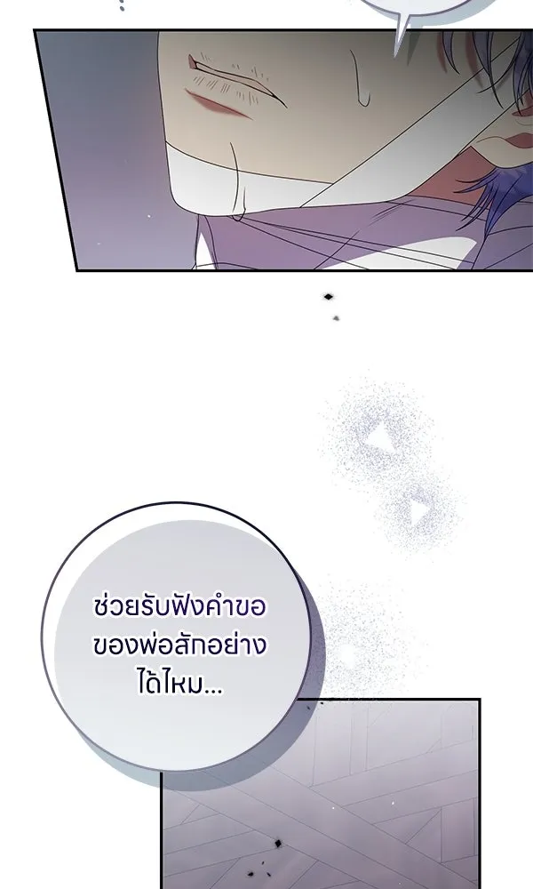 ครอบครัวผิดแผน ตอนที่ 47 รูปที่ 20