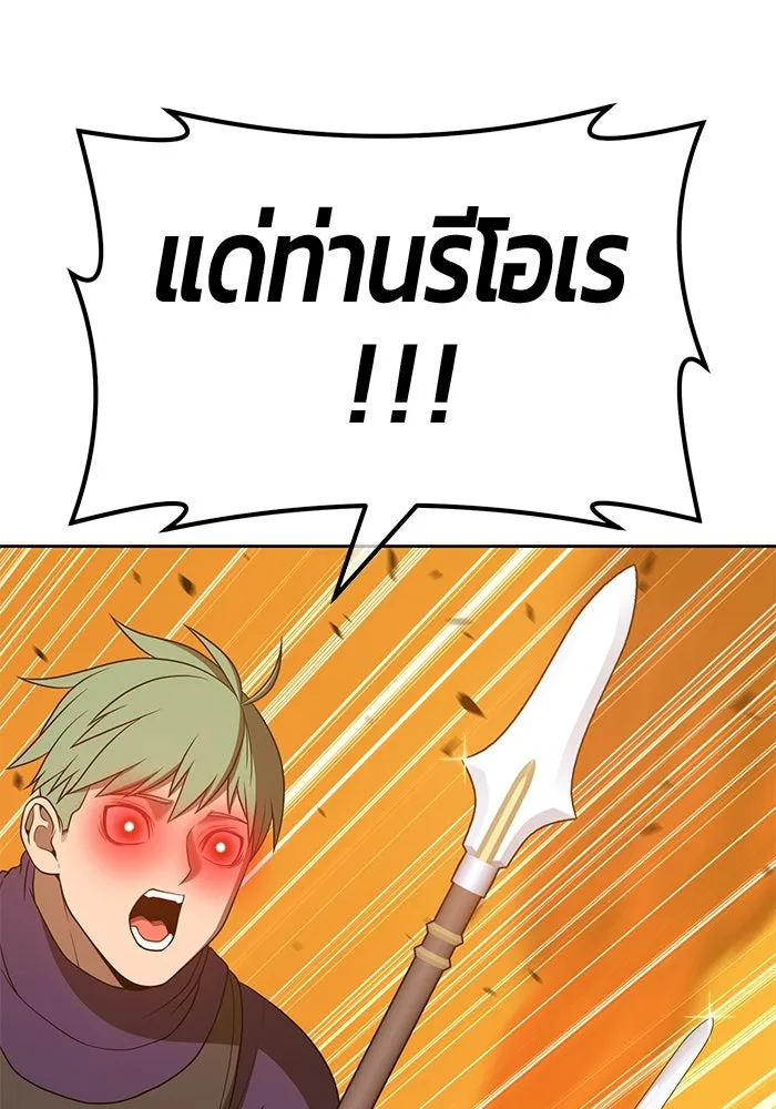 +99 ท่อนไม้พร้อมบวก ตอนที่ 56 รูปที่ 118