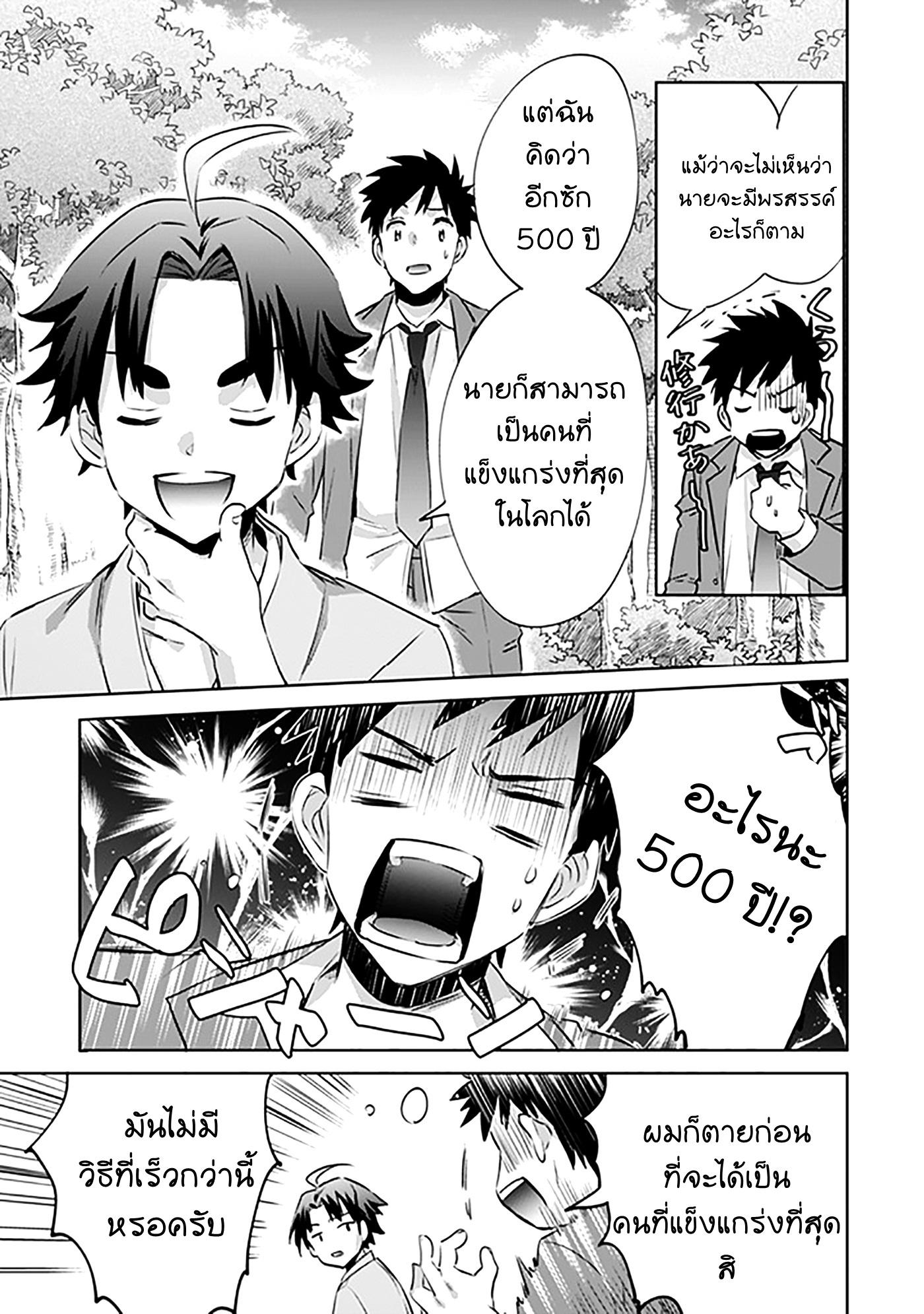 Manga-lc-com อ่านมังงะ อ่านการ์ตูน ออนไลน์ ฟรี Jimi na Kensei wa Sore Demo Saikyou desu ตอนที่ 1 2 3 4 5 6 7 8 9 10 11 12 13 14 ฟรี ไม่มีโฆษณา Manga-lc - อ่าน มังงะ อ่าน การ์ตูน ออนไลน์ อ่านมังงะ ฟรี