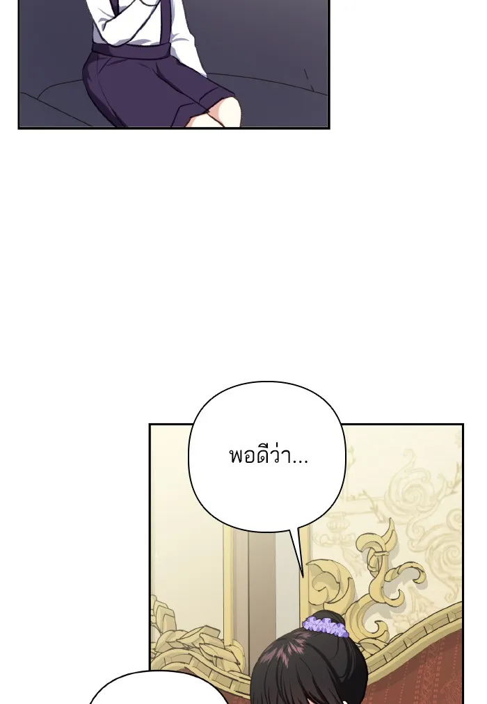 บุตรสาวของดยุกปีศาจ ตอนที่ 50 รูปที่ 32