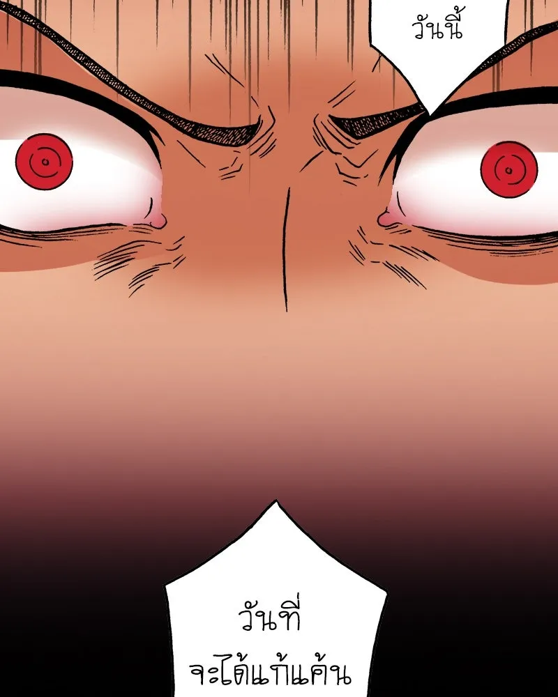 การิน BlaCX ปริศนาอาถรรพ์สีดำ ตอนที่ 21 ห้องแห่งจิตใจ (1) รูปที่ 52