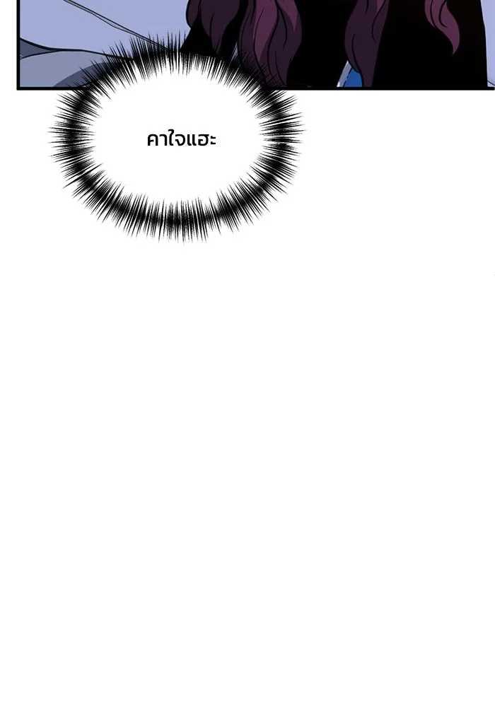 ชีวิตรักฉบับเดจาวู ตอนที่ 51 รูปที่ 47