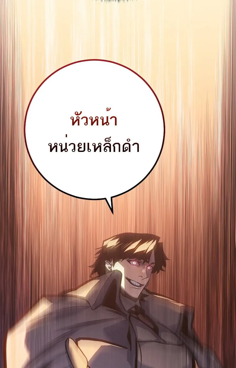 Regressing as the Reincarnated Bastard of the Sword Clan ตอนที่ ตอนที่ 60 รูปที่ 142