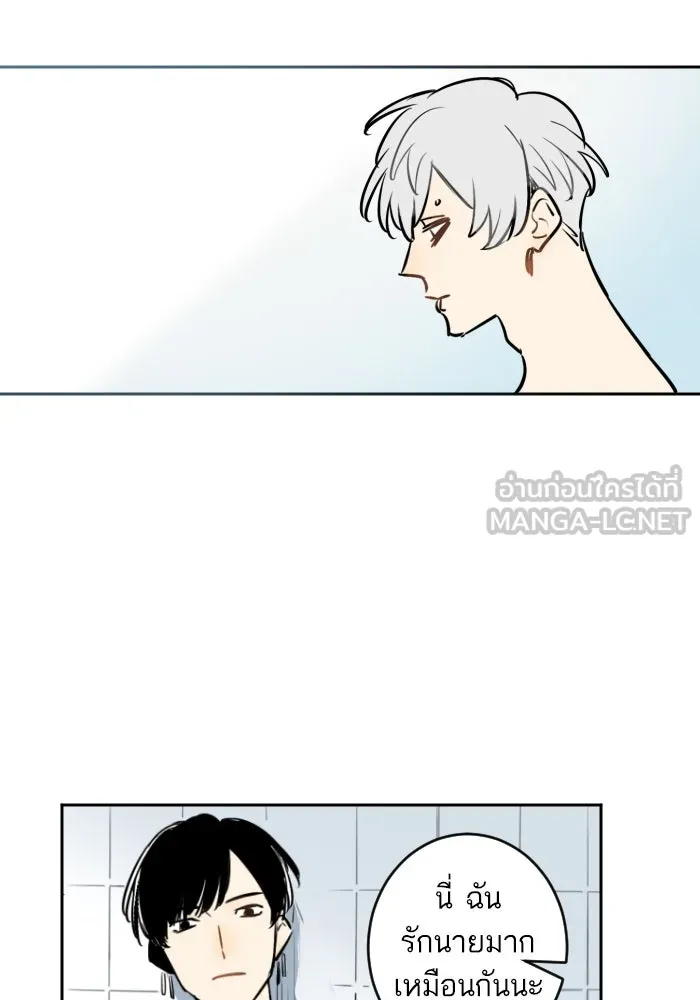 ฉันเปล่าร้องไห้ซะหน่อย ตอนที่ 24 รูปที่ 30