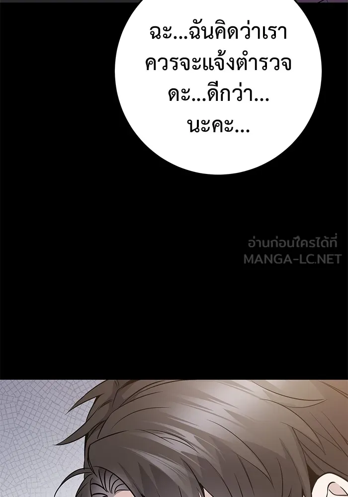 ราชินีนักบู๊ ตอนที่ 8 รูปที่ 15