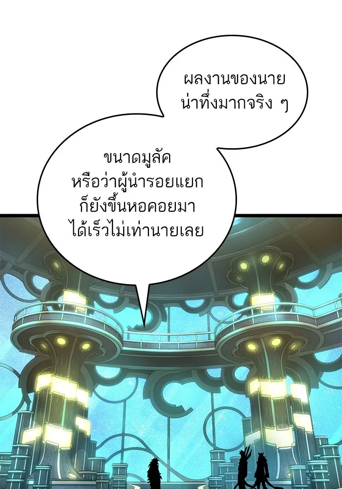 หลังวันสิ้นโลก ตอนที่ 165 รูปที่ 77