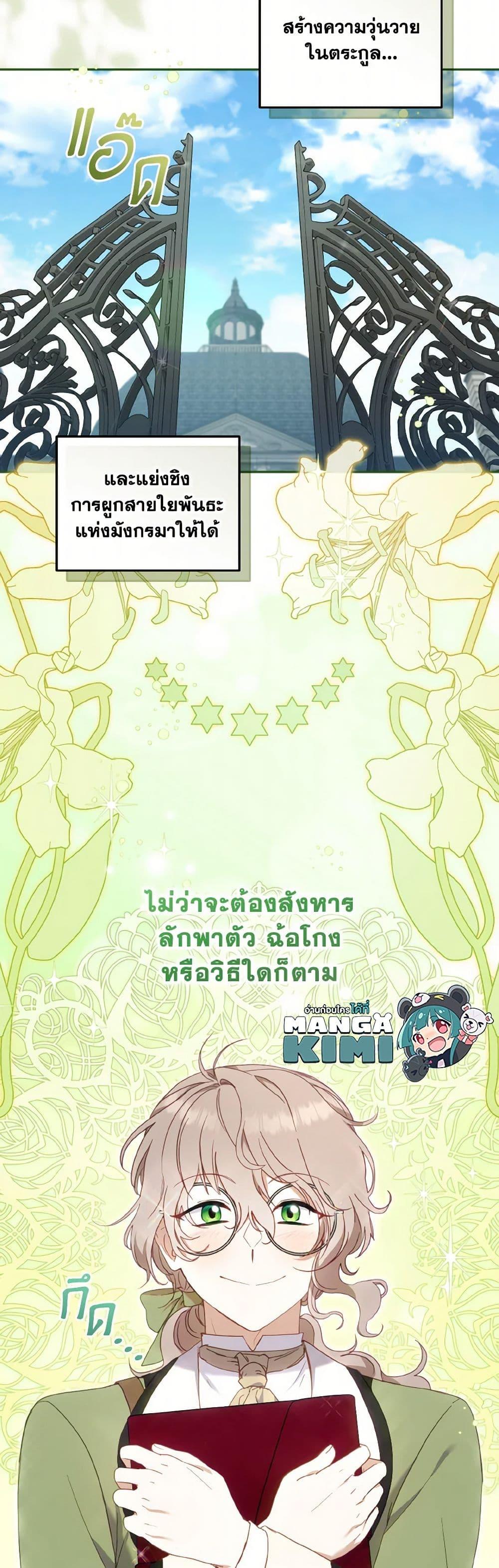 Manga-lc-com อ่านมังงะ อ่านการ์ตูน ออนไลน์ ฟรี I’m Being Raised by Villains ตอนที่ 1 2 3 4 5 6 7 8 9 10 11 12 13 14 ฟรี ไม่มีโฆษณา Manga-lc - อ่าน มังงะ อ่าน การ์ตูน ออนไลน์ อ่านมังงะ ฟรี