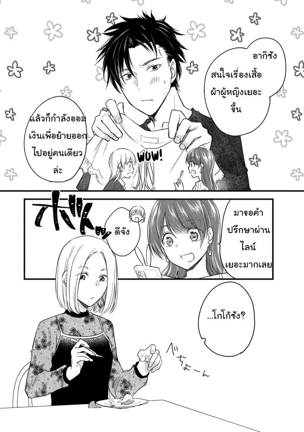 Manga-lc-com อ่านมังงะ อ่านการ์ตูน ออนไลน์ ฟรี Josou Shite Off-kai ni Sanka Shite mita. ตอนที่ 1 2 3 4 5 6 7 8 9 10 11 12 13 14 ฟรี ไม่มีโฆษณา Manga-lc - อ่าน มังงะ อ่าน การ์ตูน ออนไลน์ อ่านมังงะ ฟรี