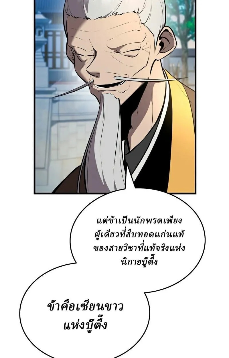 Rebirth of the Divine Demon การหวนค_นของมารสวรรค_ผ_พ_ช_ตใต_หล_า ตอนที่ ตอนที่ 13 รูปที่ 11