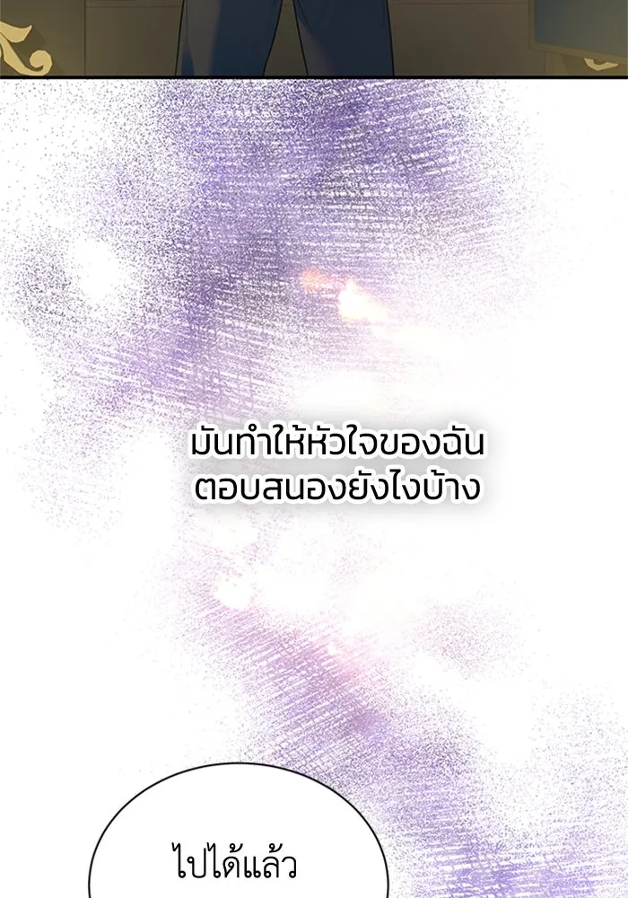 ไหนบอกว่าฉันใกล้ตาย ตอนที่ 48 รูปที่ 43