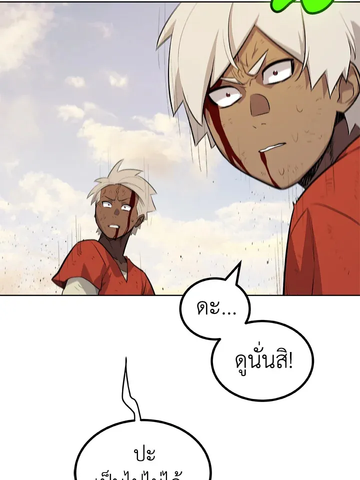 Overpowered Sword ตอนที่ ตอนที่ 131 รูปที่ 109