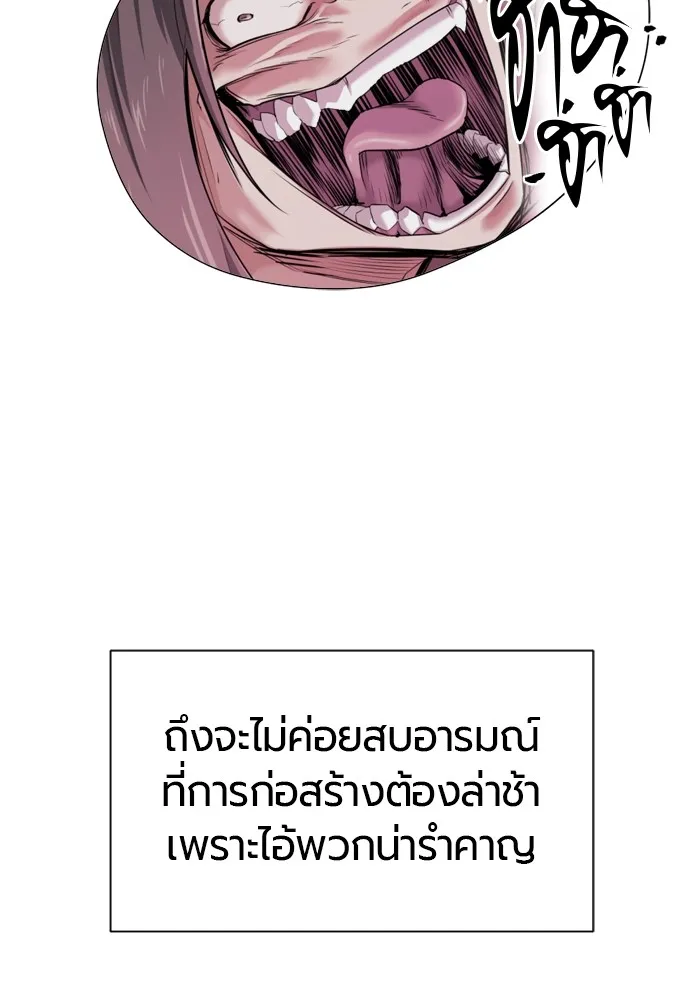 ยอดสถาปนิกผู้พิทักษ์อาณาจักร ตอนที่ 41 รูปที่ 70