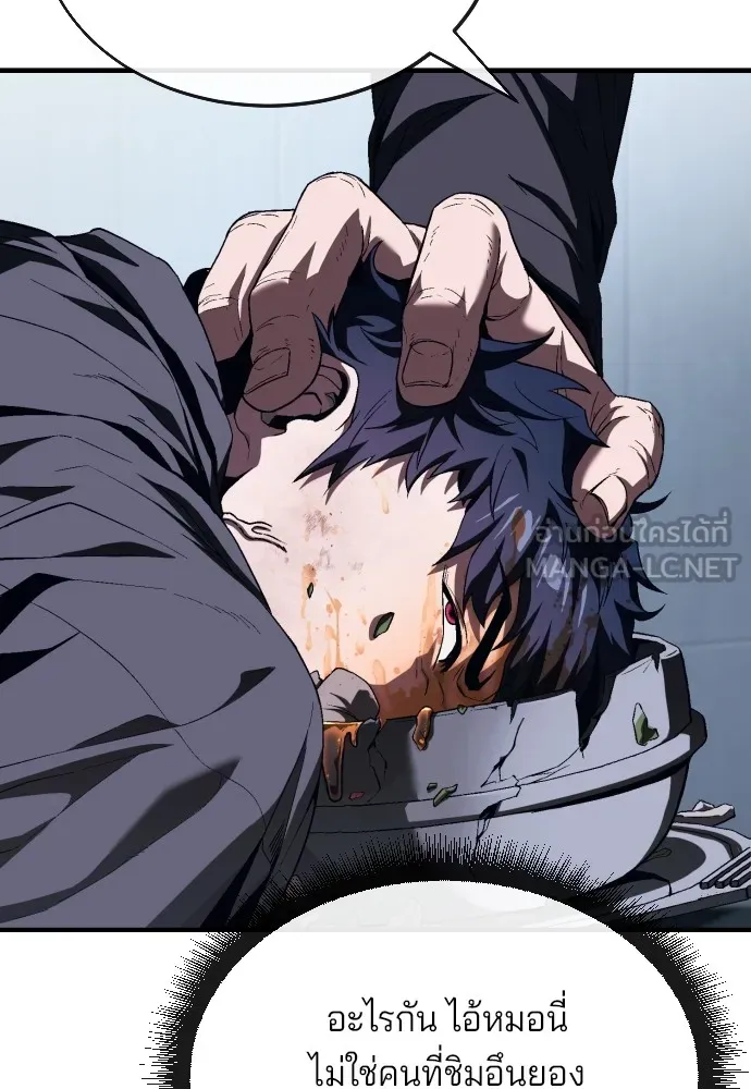 สนิมเชือดเลือดสาด ตอนที่ 15 รูปที่ 114